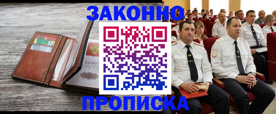 временная регистрация в квартире в Калининграде
