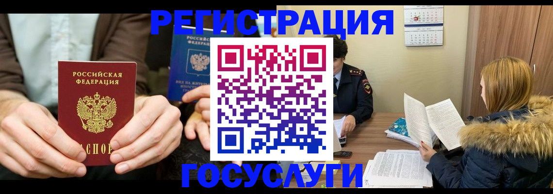 прописка для военкомата в Калининграде